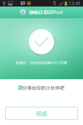 root 360 download